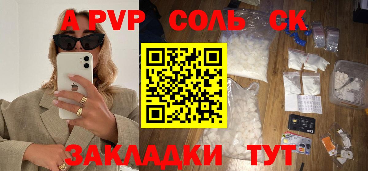 A PVP СК Ярцево