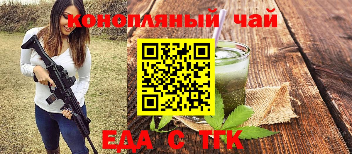 Ярцево  Canna-Cookies конопля  Вход с VPN 