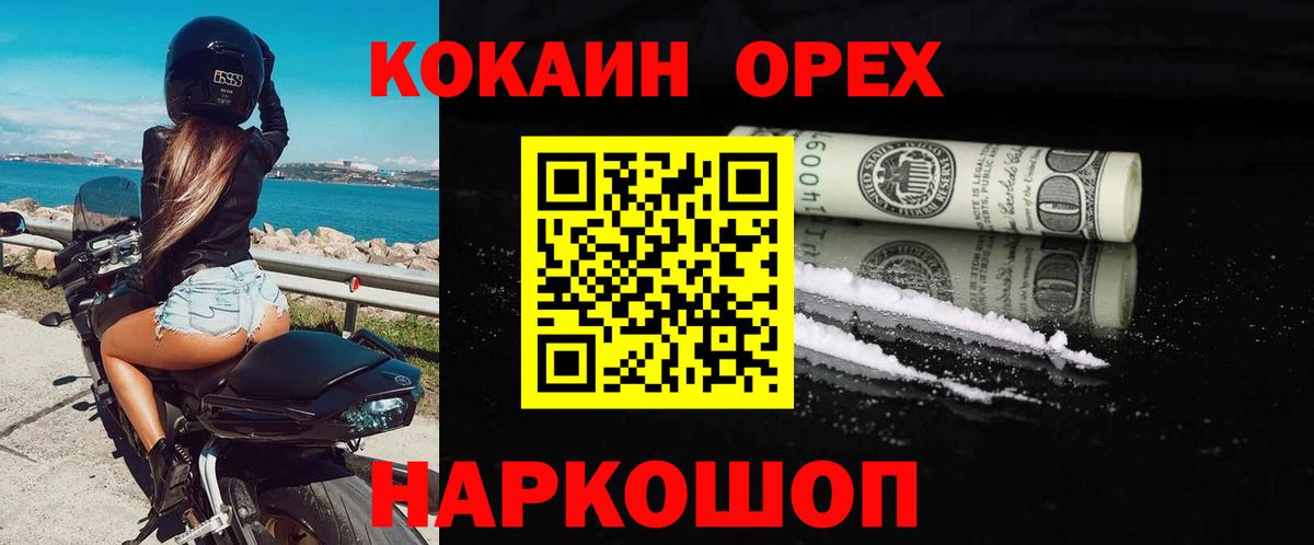 КОКАИН Эквадор Ярцево