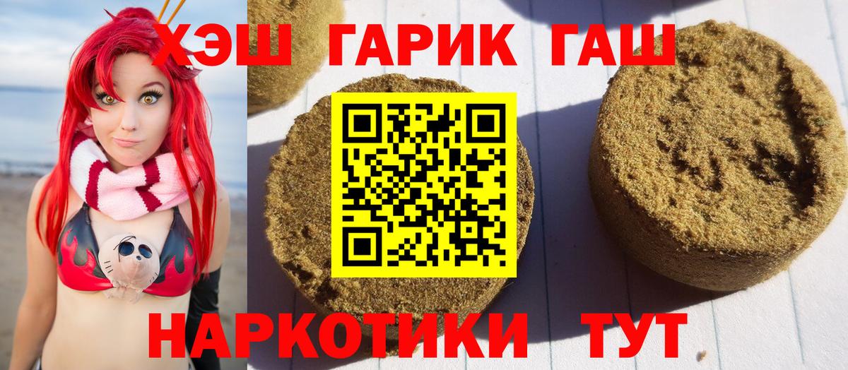Гашиш хэш Ярцево