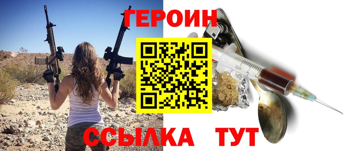Ярцево  ГЕРОИН  Вход с VPN  Героин хмурый 