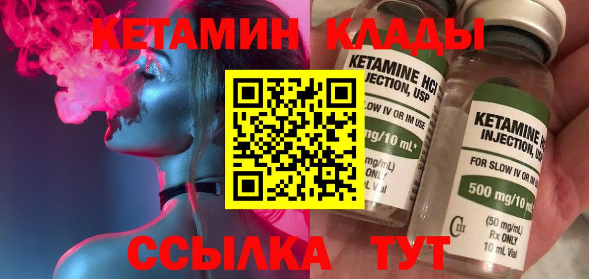 КЕТАМИН VHQ  КЕТАМИН VHQ  мега маркетплейс  Ярцево  Вход с VPN 