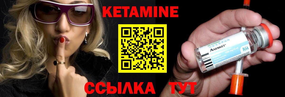 КЕТАМИН ketamine Ярцево