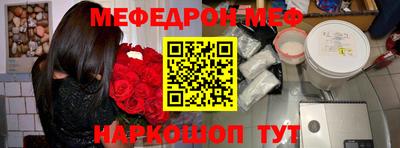 мяу мяу кристалл Жуковский
