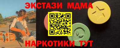 мяу мяу кристалл Жуковский