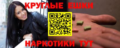 мяу мяу кристалл Жуковский
