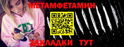 мяу мяу кристалл Жуковский