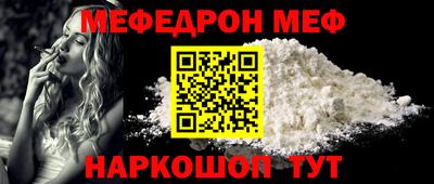 мяу мяу кристалл Жуковский