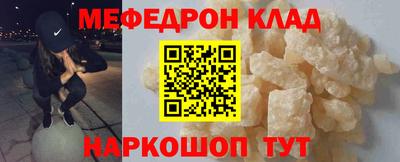 мяу мяу кристалл Жуковский