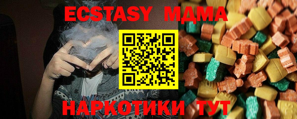 MDMA VHQ Ярцево
