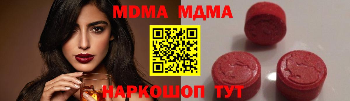 МДМА кристаллы  Вход с VPN  MDMA кристаллы  Ярцево 