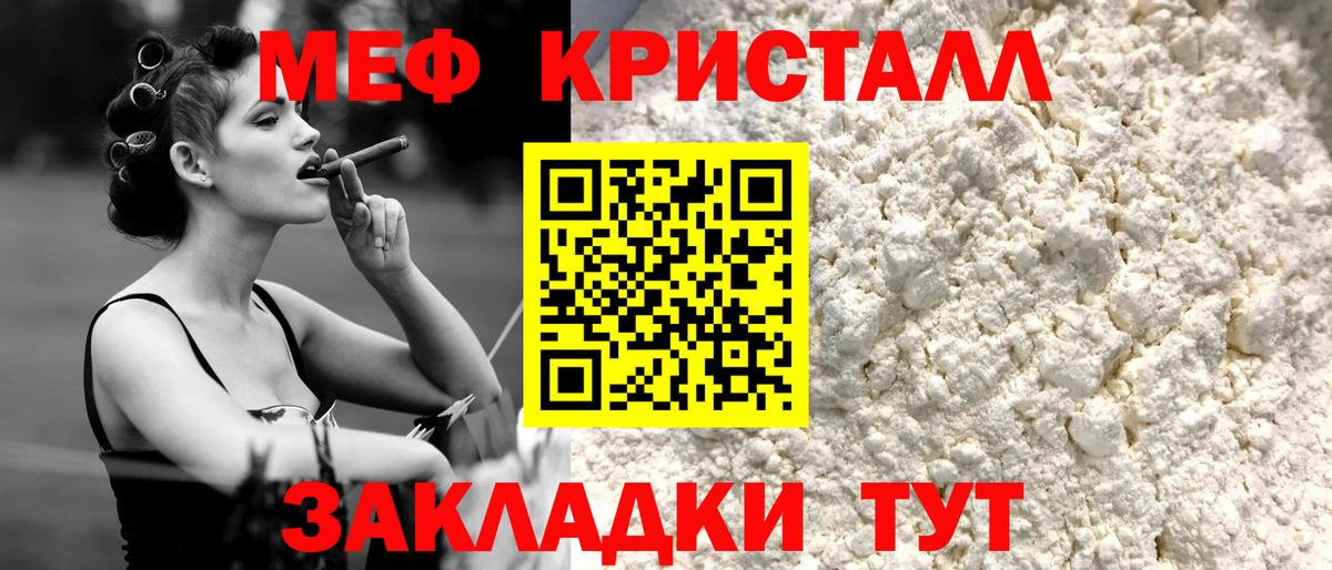 Меф VHQ  Меф  Ярцево  Вход с VPN  МЕФ мука 