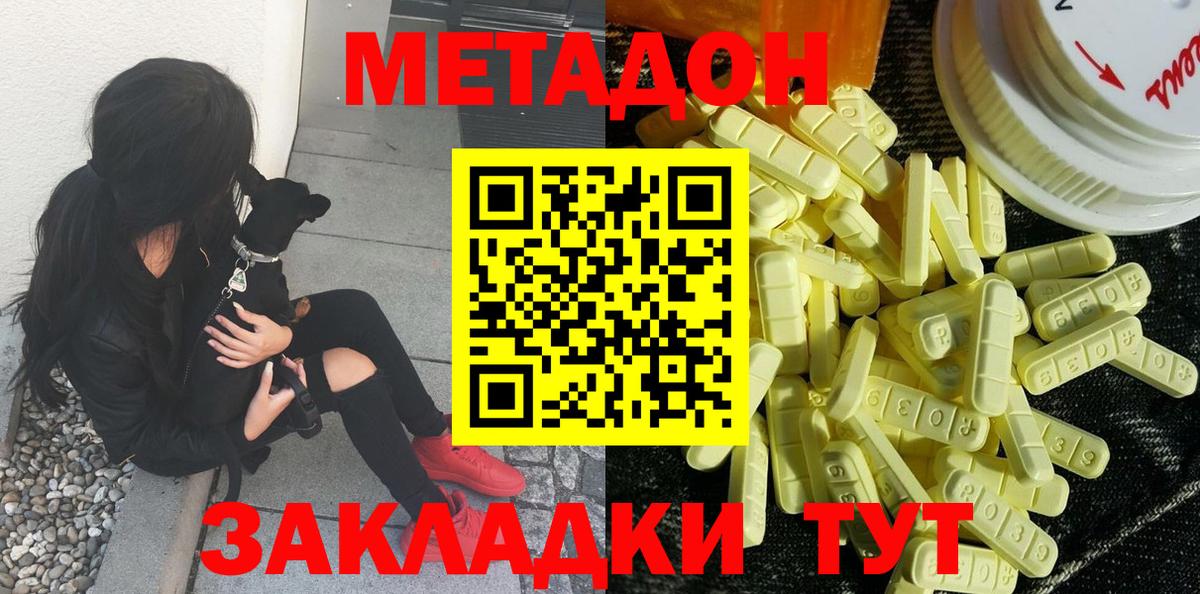Ярцево  Метадон methadone  Вход с VPN  МЕТАДОН мёд 