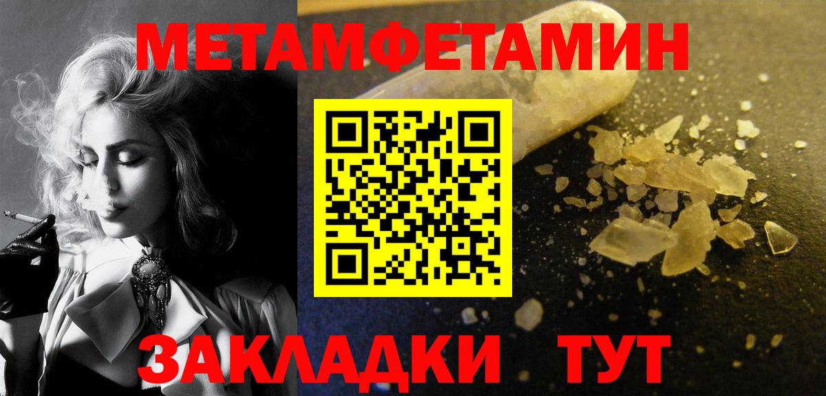 Метамфетамин мет  Вход с VPN  Ярцево 