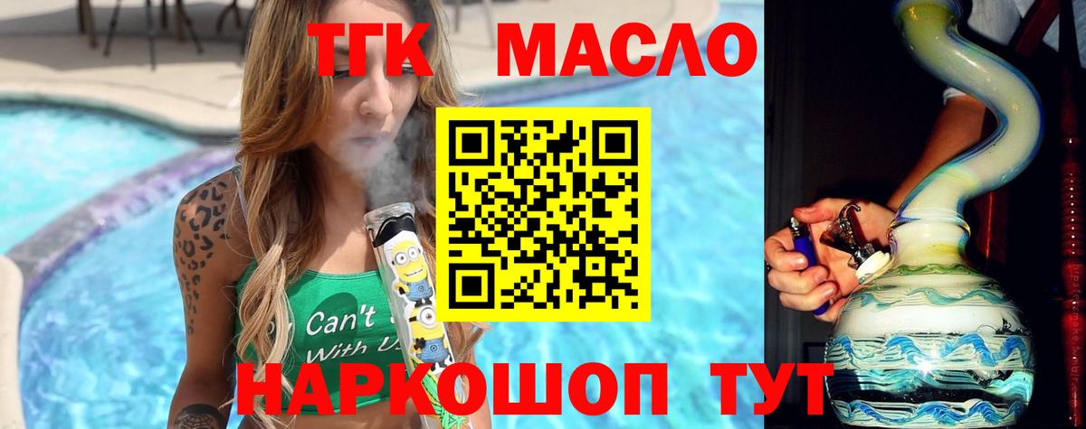 ТГК вейп Ярцево