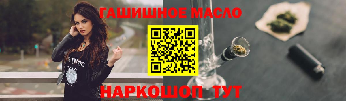 Ярцево  Дистиллят ТГК концентрат  купить   Вход с VPN  ТГК вейп 