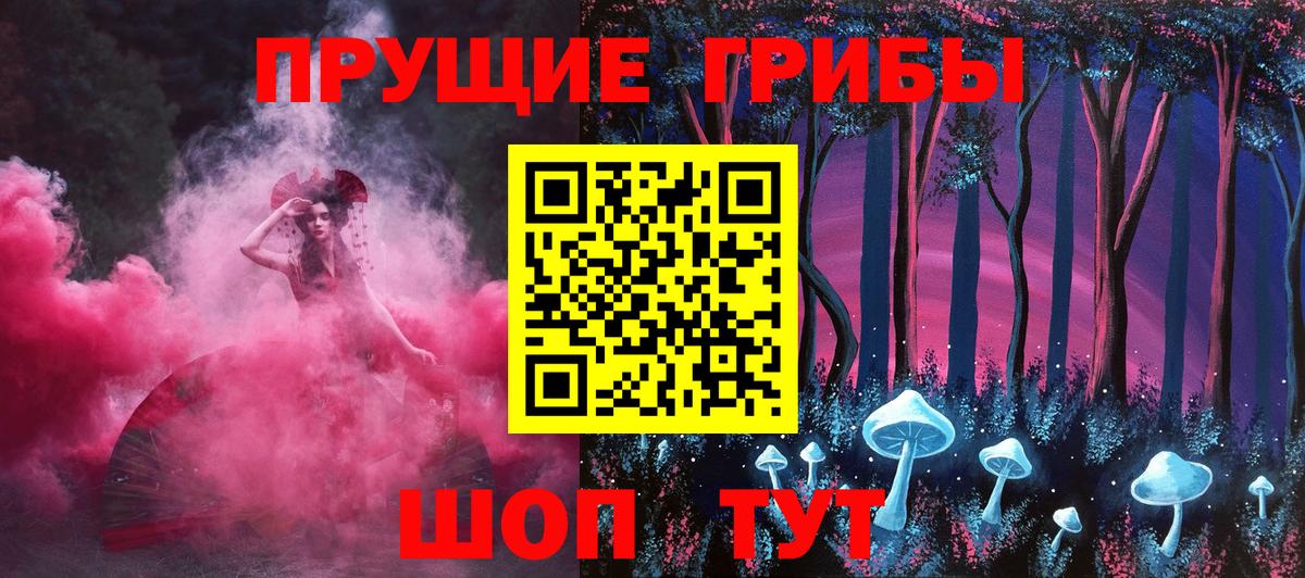 как найти закладки  Псилоцибиновые грибы Magic Shrooms  Вход с VPN  Ярцево 